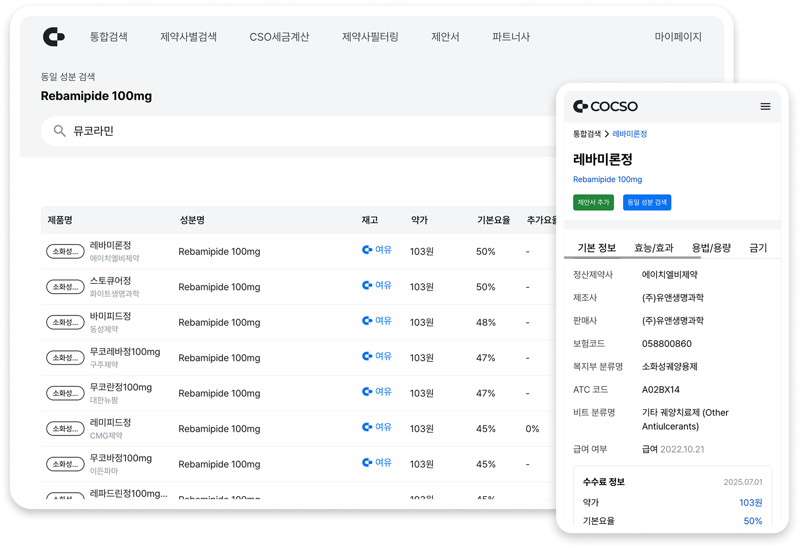 코쏘 검색 페이지